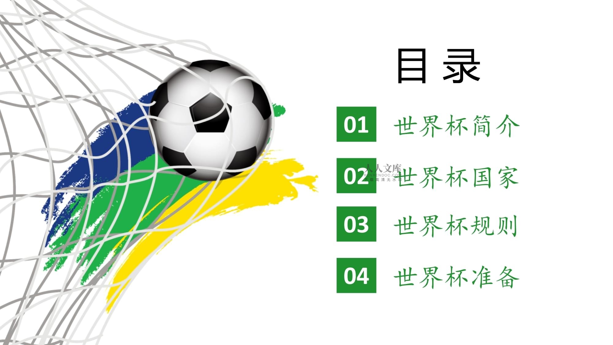 皇马