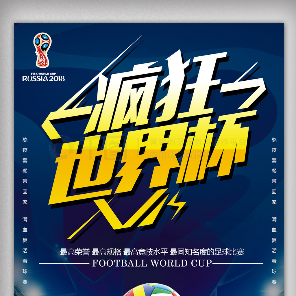 造了体验极