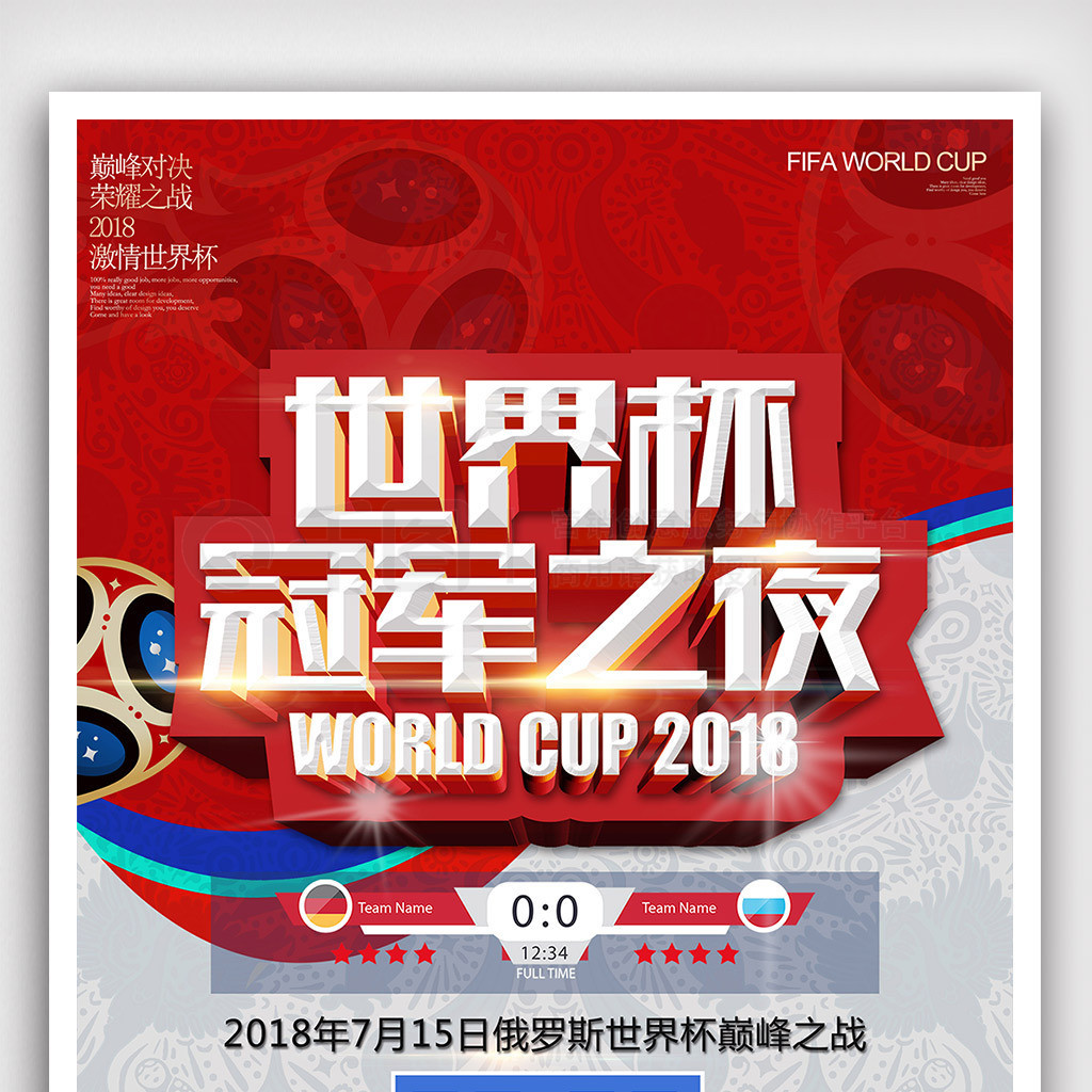 冲劲篮网的
