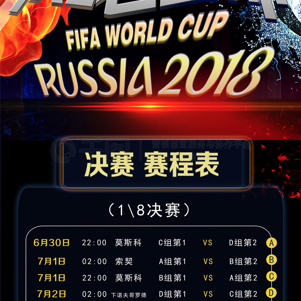 赛的比赛中